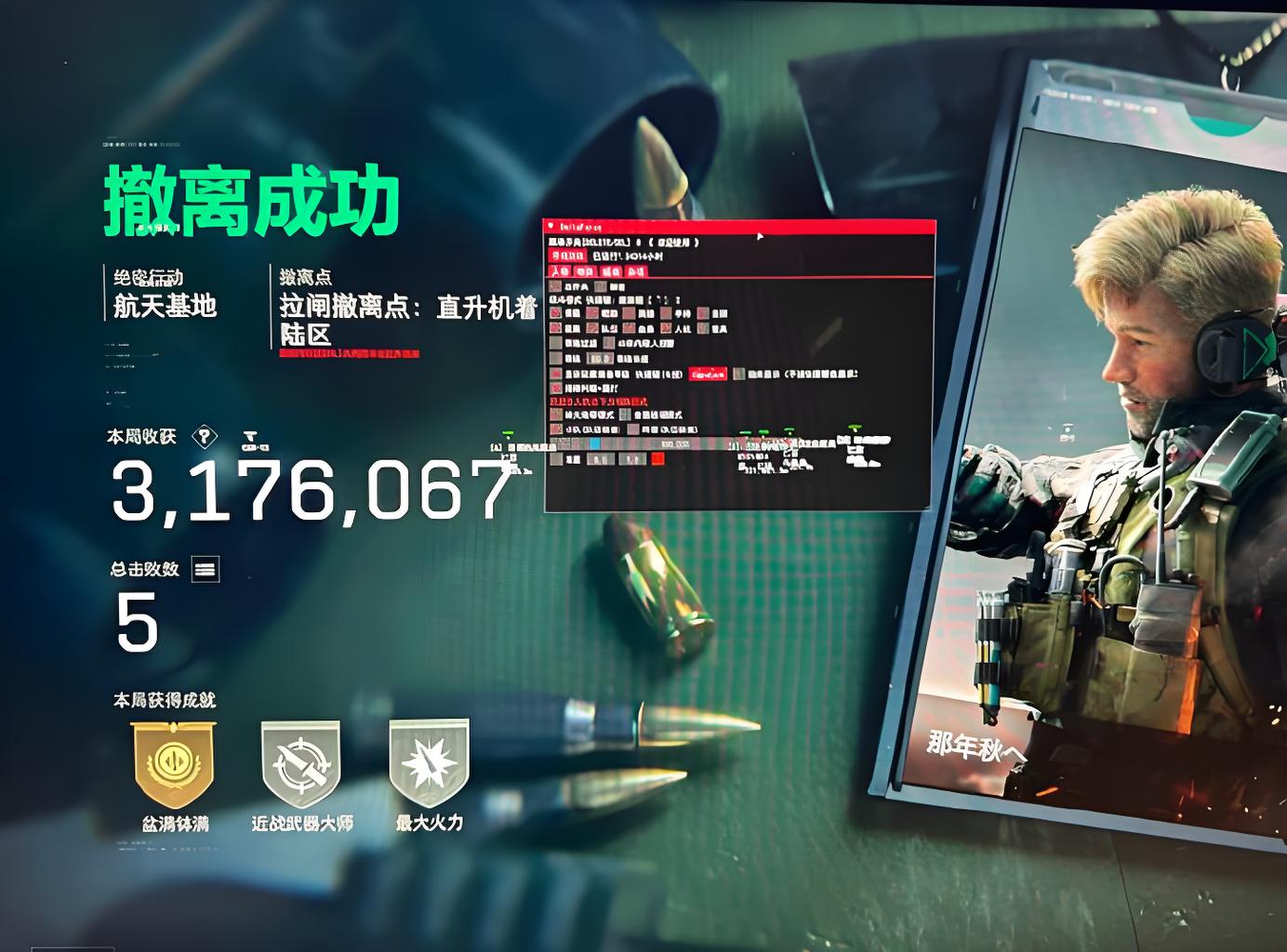 三角洲行动辅助